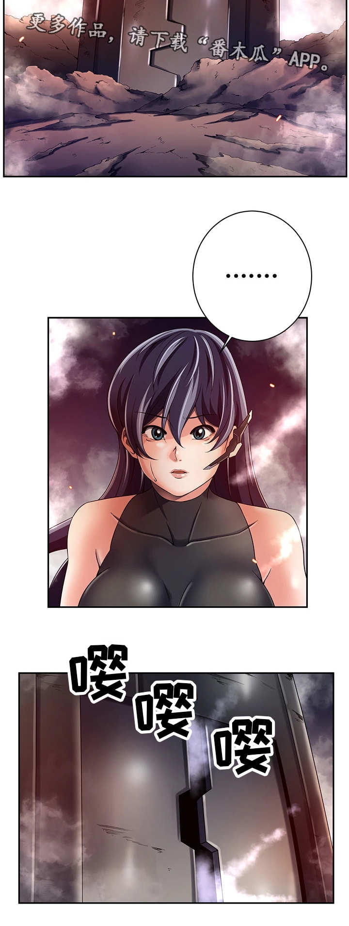 我的对立面漫画漫画,第34章：发动攻击4图