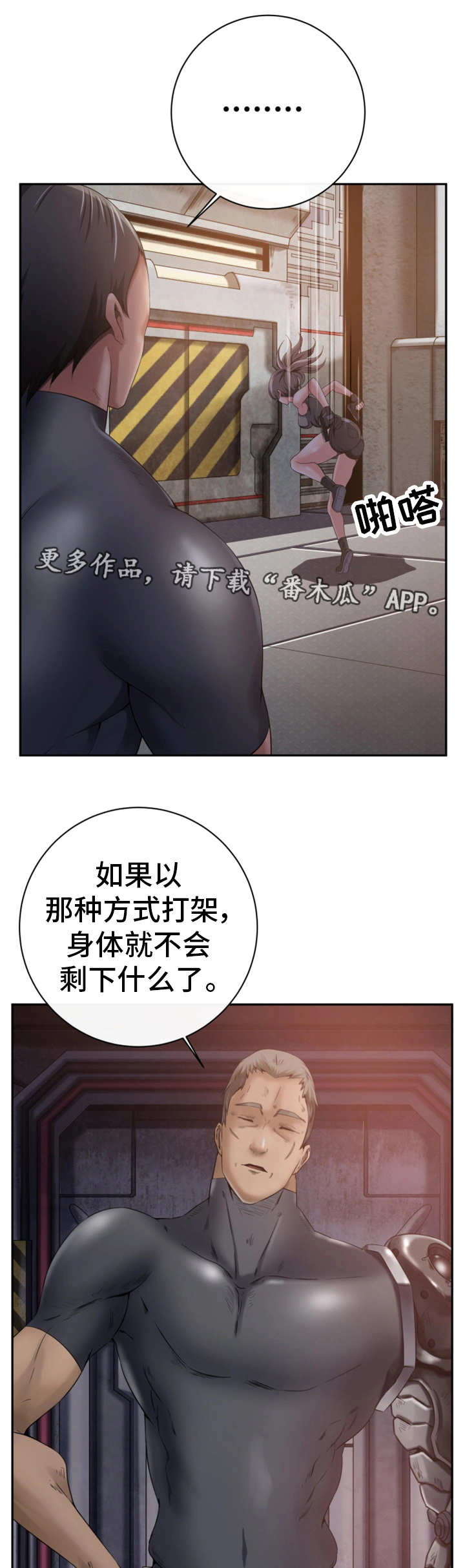 我的对立面漫画,第58章：终章5图
