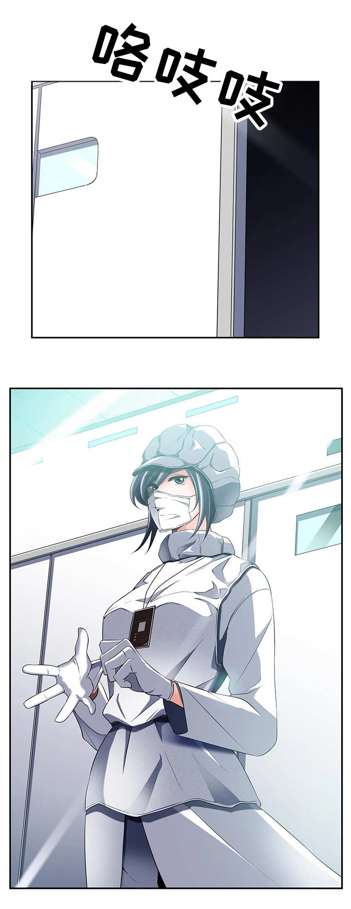 我的对立面漫画,第44章：实施计划4图