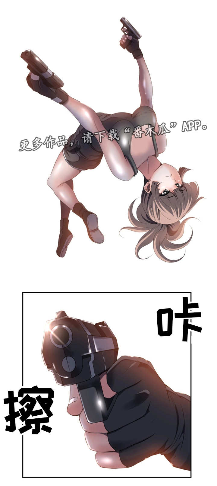 我的对立面漫画,第58章：终章2图