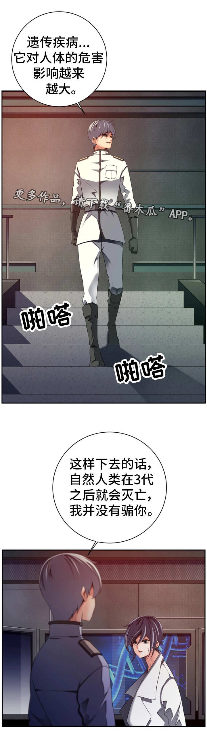 我的对立面什么意思漫画,第47章：不留情面4图