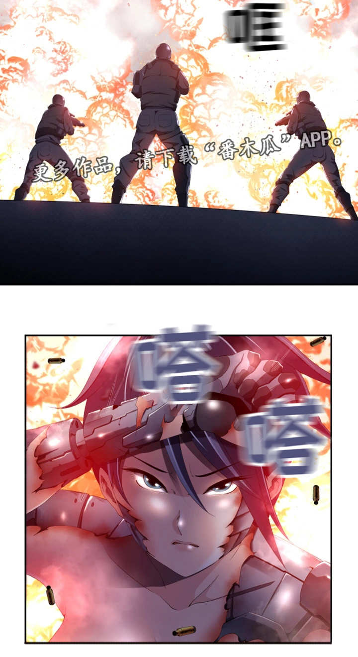 我的对立面漫画,第53章：不能放过3图