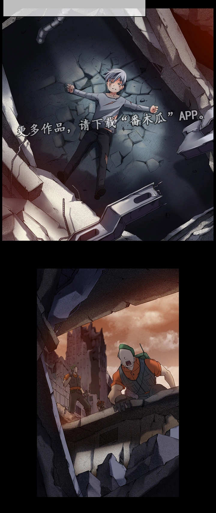 他的对立面漫画,第23章：作战计划4图