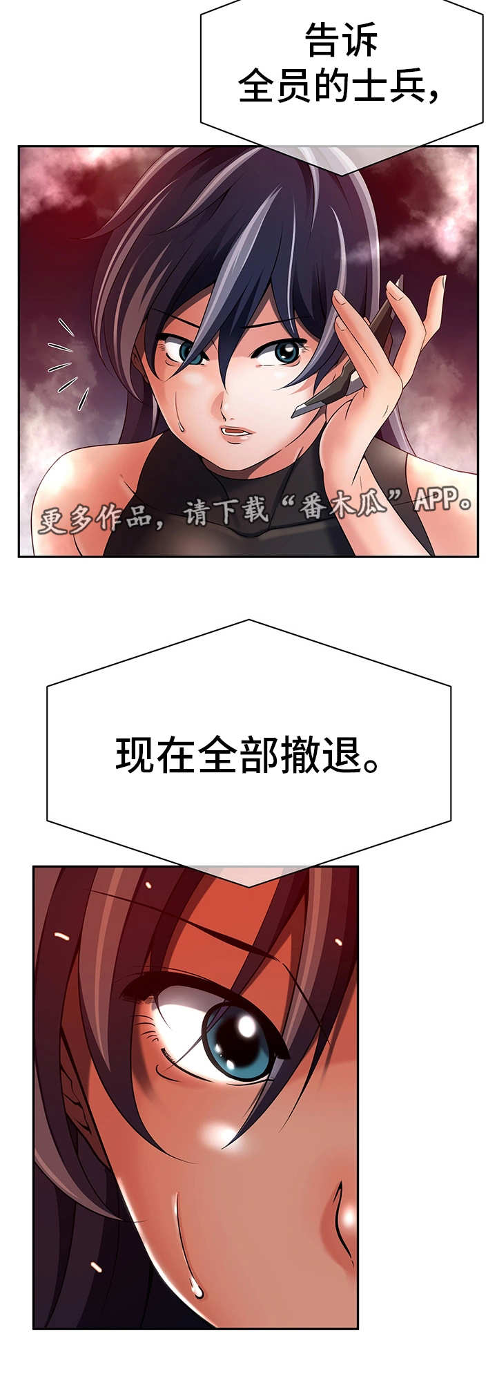 我的对立面活的比我好漫画,第35章：全员撤退5图
