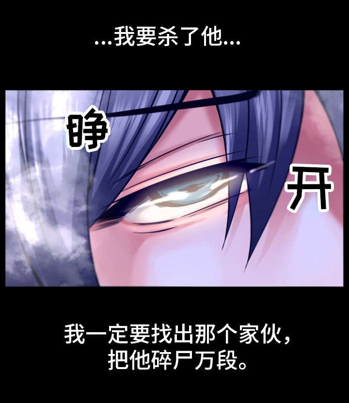 我的对立面漫画,第16章：并肩作战2图