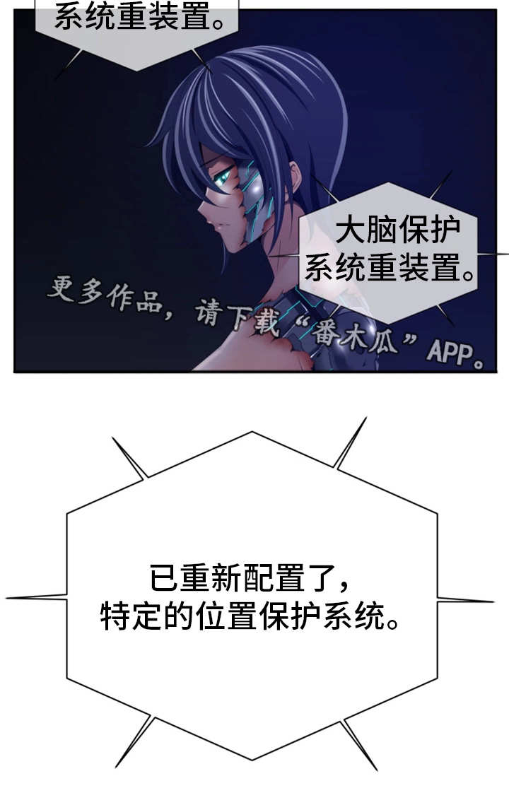 我的对立面漫画,第54章：是对是错2图