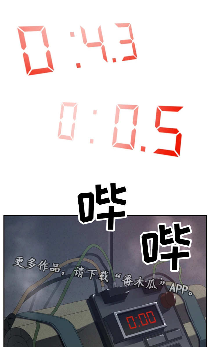 我的对立面漫画,第54章：是对是错2图