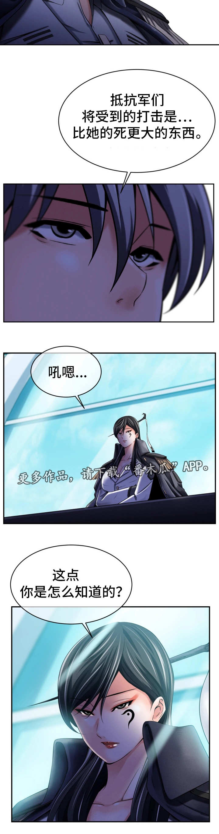 我的对立面一直是永恒漫画,第19章：接受调查2图