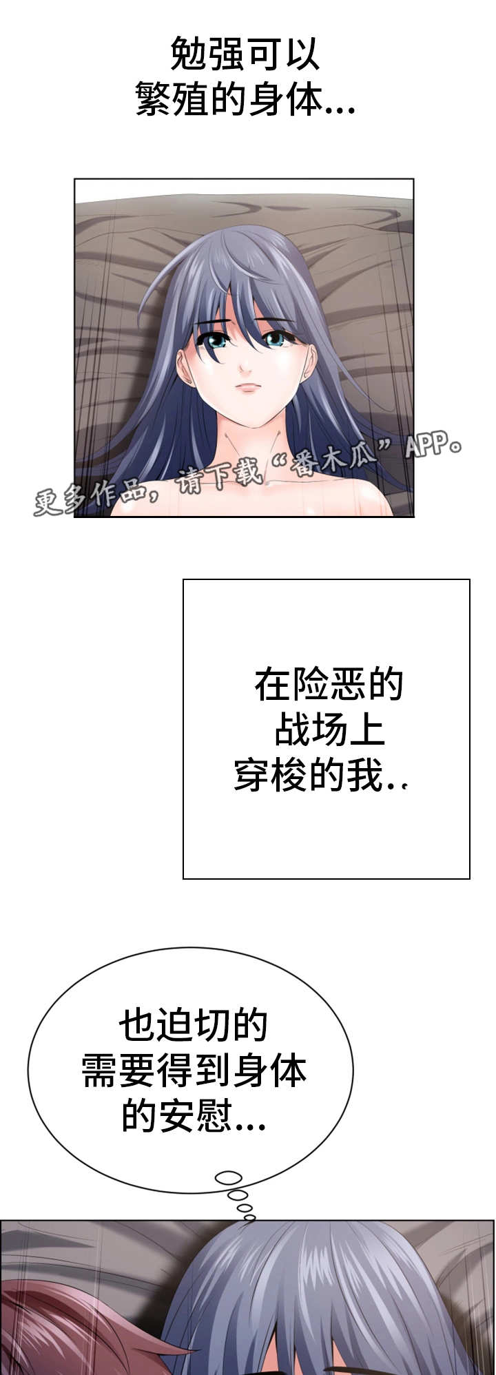 我的对立面是谁漫画,第3章：毫无意义1图