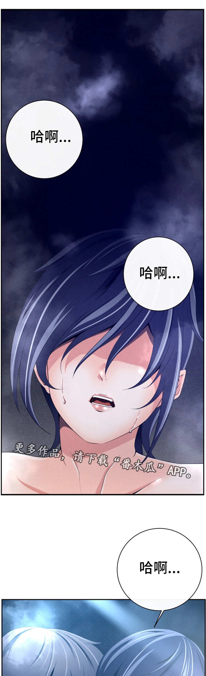 我的对立面漫画,第51章：意料之外1图