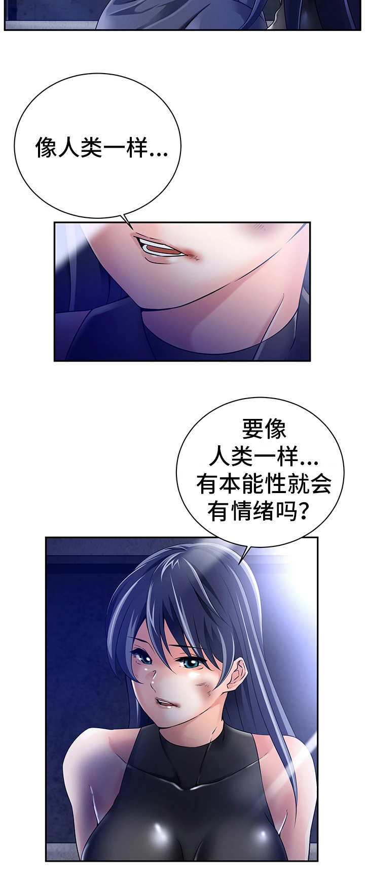 我的对立面漫画,第31章：人的本能3图