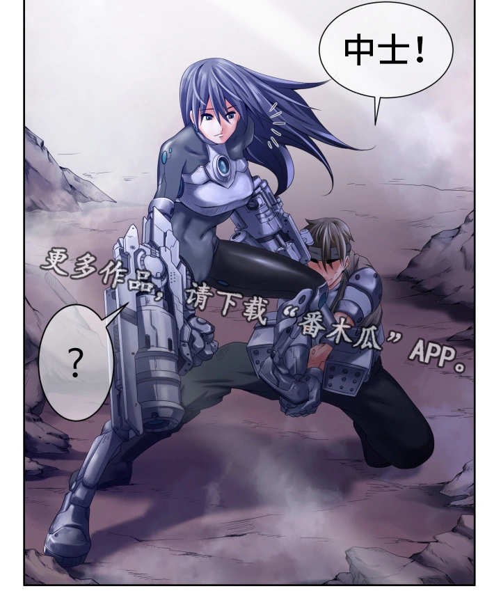 我的对立面漫画,第7章：能量消失5图