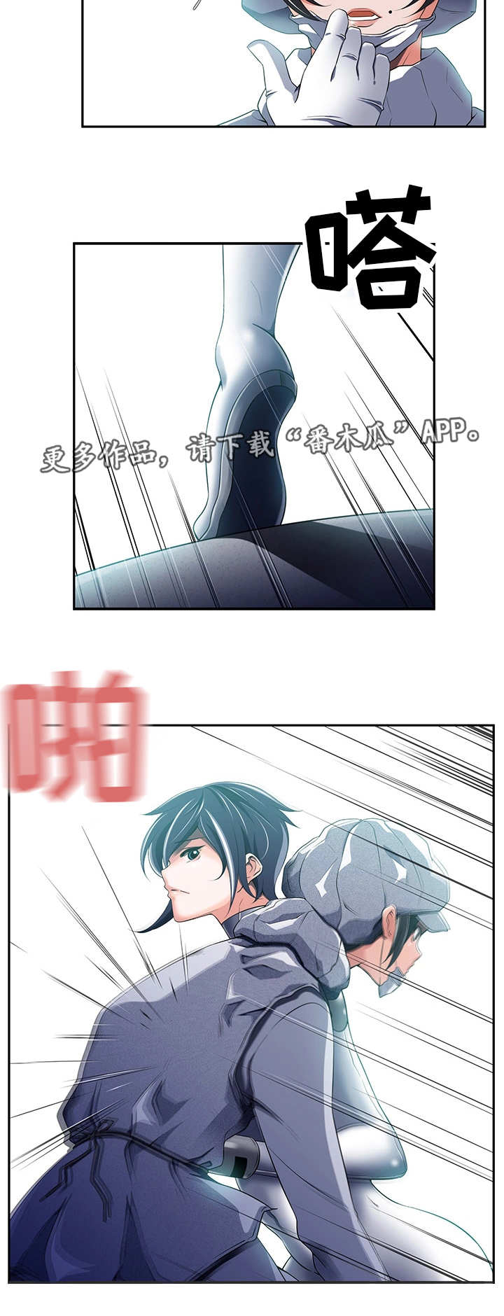 我的对立面漫画,第44章：实施计划2图