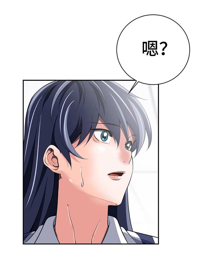 我的对立面是你小说漫画,第38章：什么意思2图