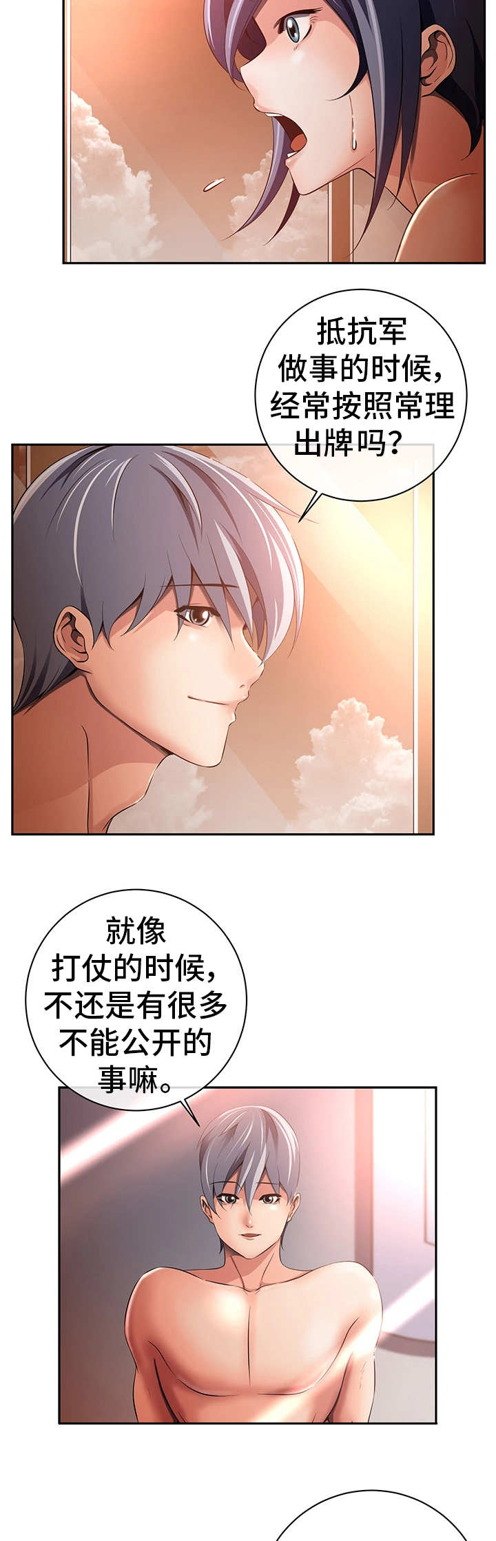 我的对立面漫画,第41章：心不在焉3图