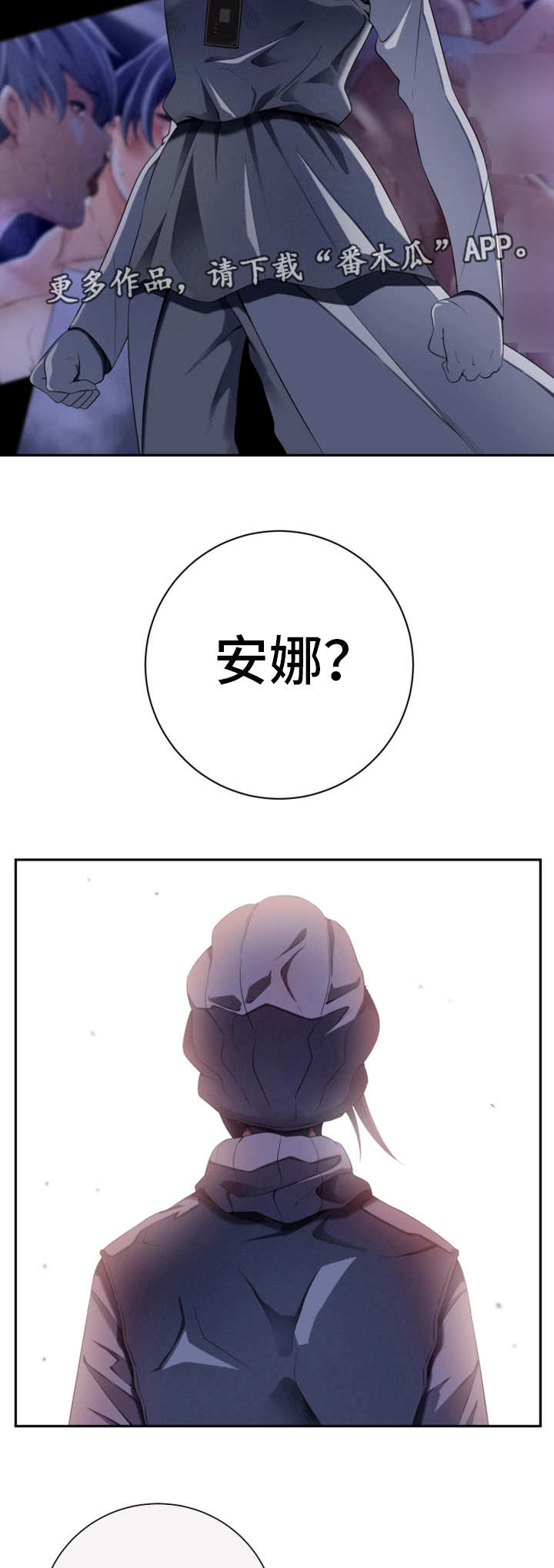 对立面漫画,第46章：都是谎言3图