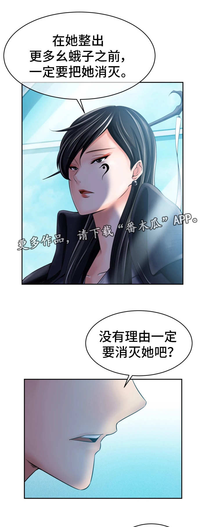 我的对立面一直是永恒漫画,第19章：接受调查3图
