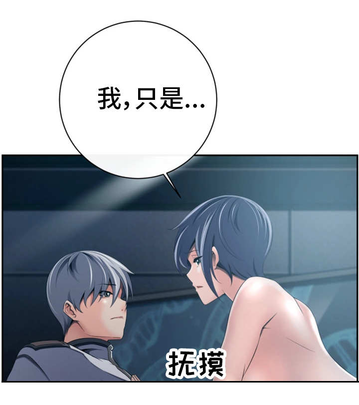 我的对立面一直是永恒漫画,第50章：化解恐惧3图