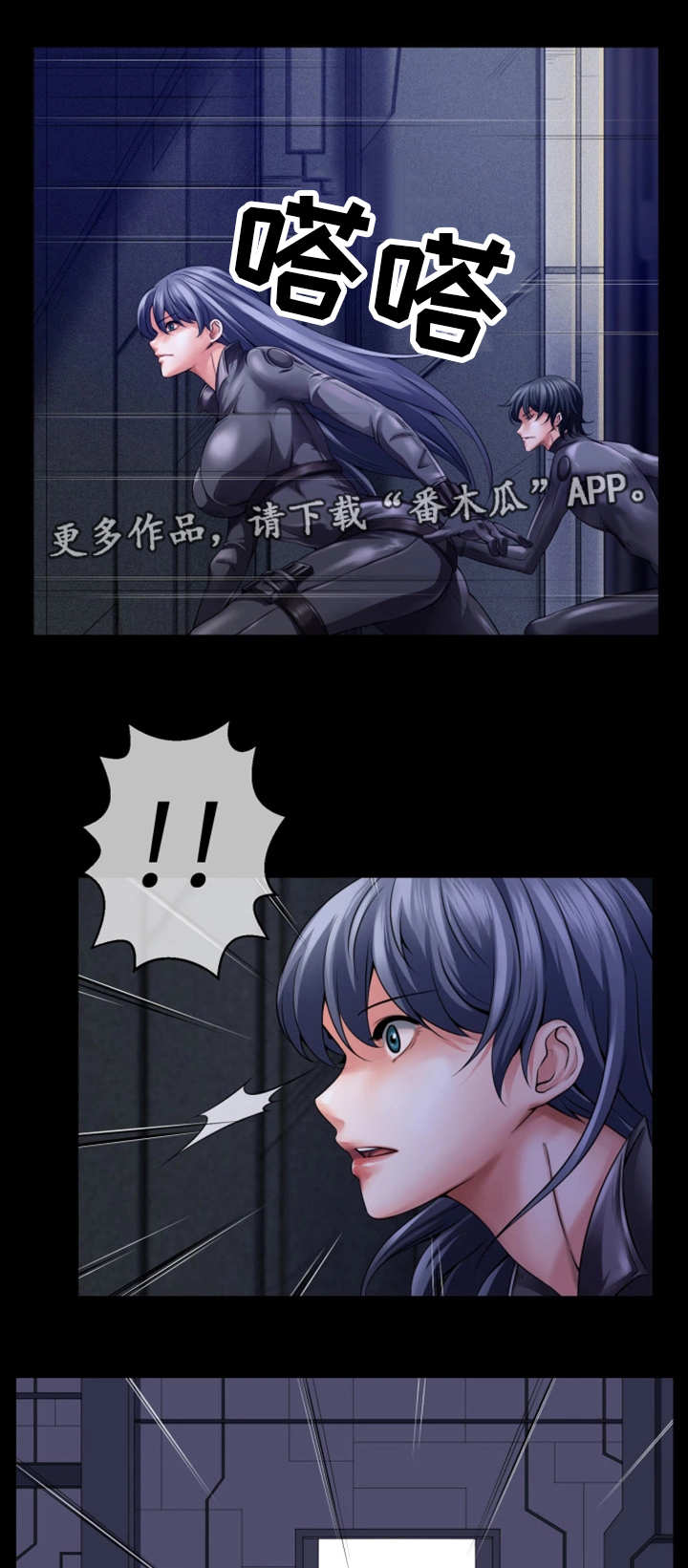 我的对立面漫画,第14章：情报泄露2图