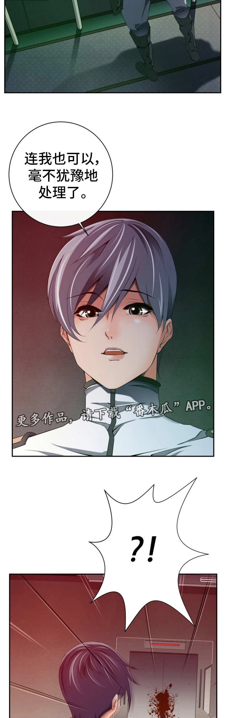 我的对立面漫画,第47章：不留情面5图