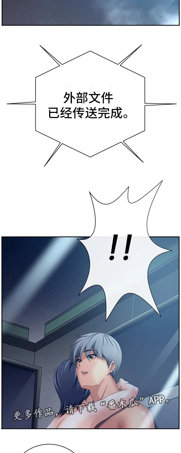 我的对门是前夫后续剧情漫画,第51章：意料之外1图