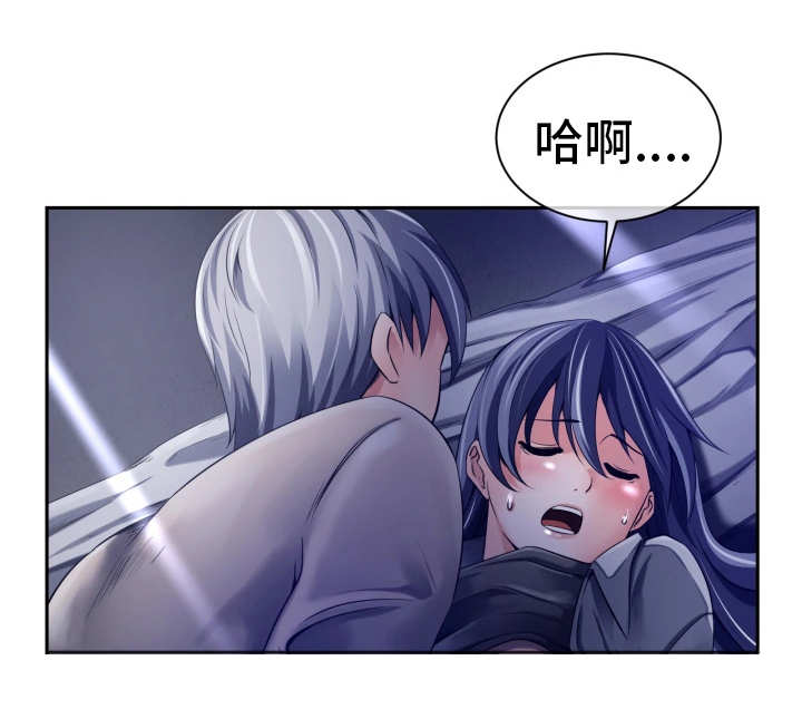 我的对立面漫画,第22章：什么感觉2图