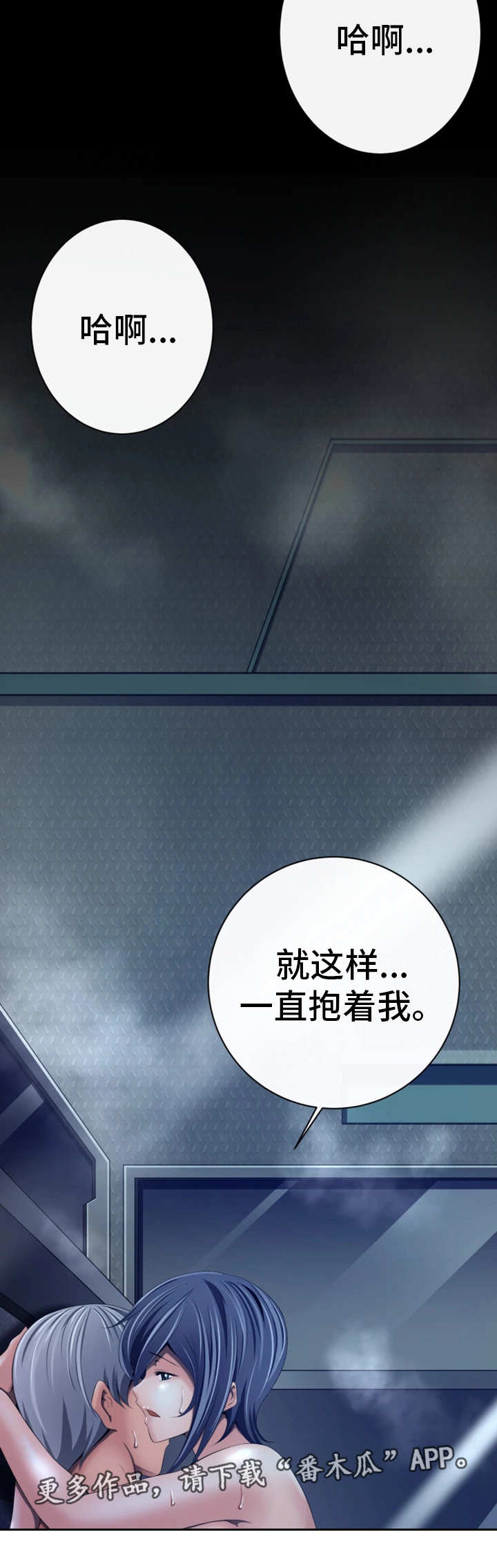 我的对立面活的比我好漫画,第51章：意料之外4图