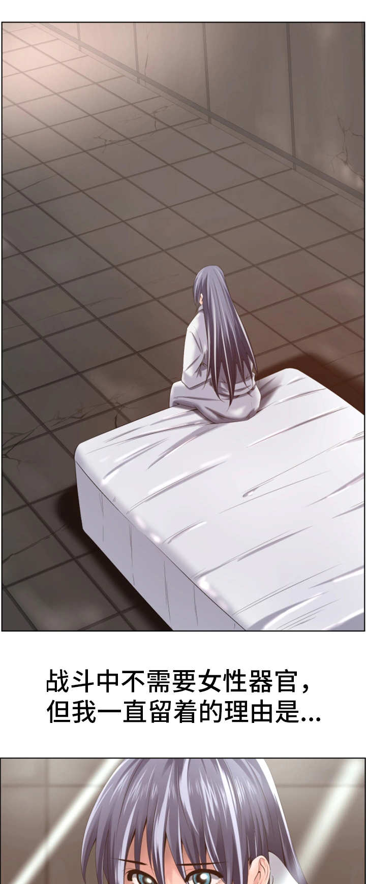 我的对立面一直是永恒漫画,第2章：安娜中士5图