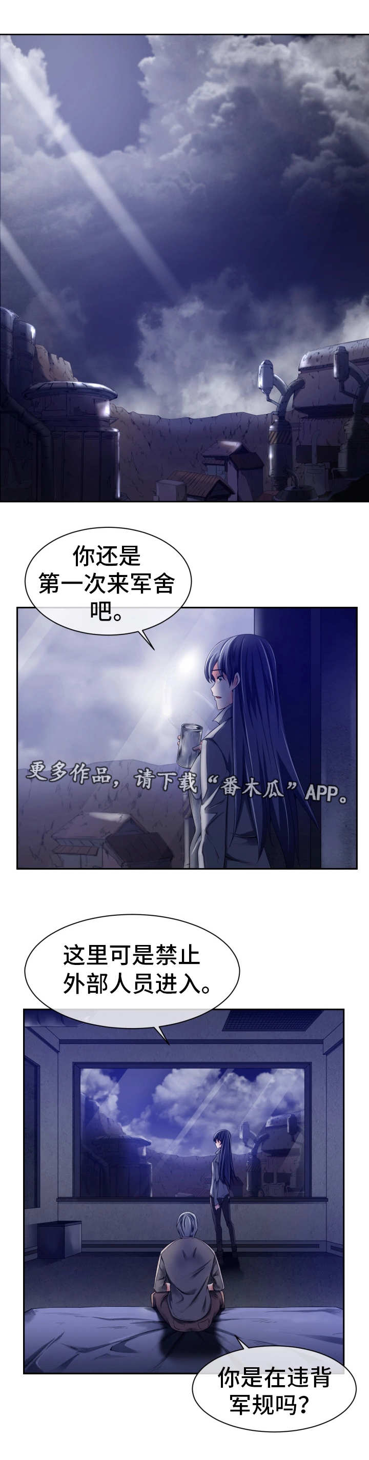 他的对立面漫画,第21章：其他用途2图