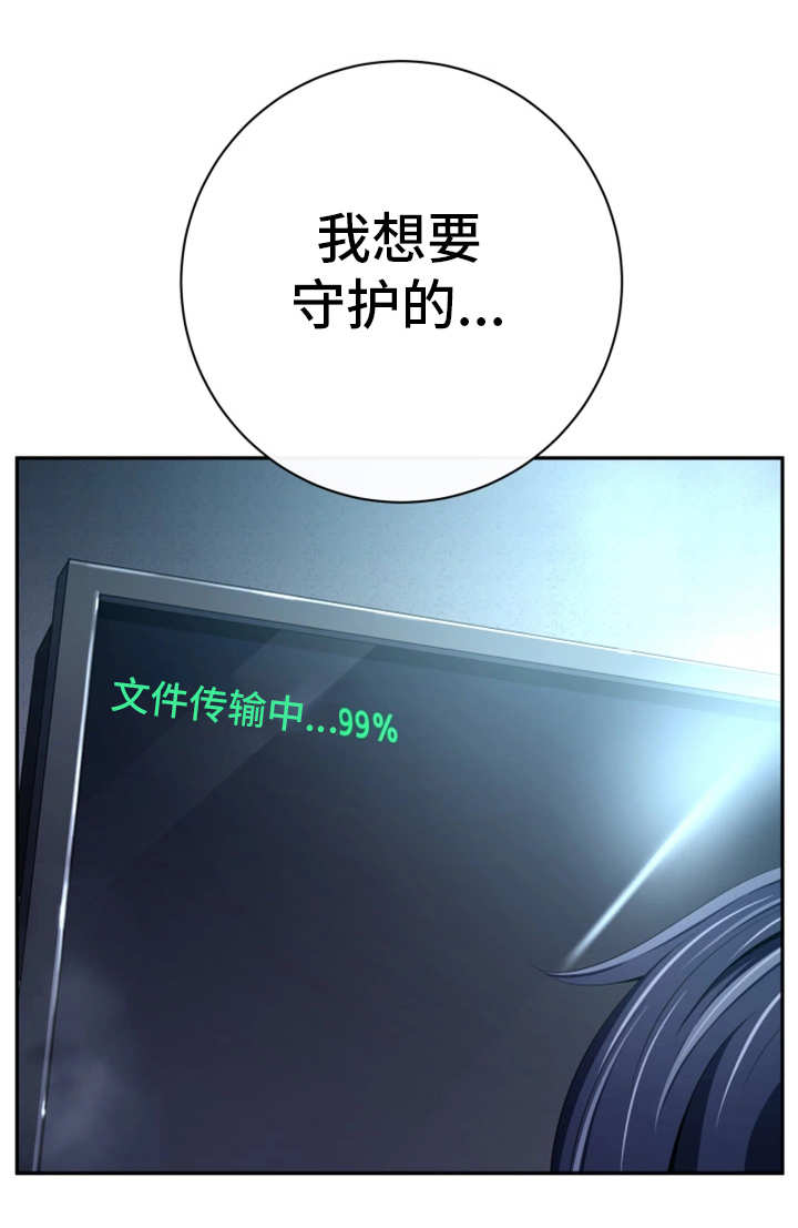 我的对立面是另一个我漫画,第51章：意料之外4图