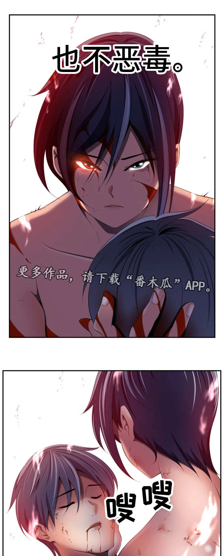 我的对立面活的比我好漫画,第52章：伪善的人4图