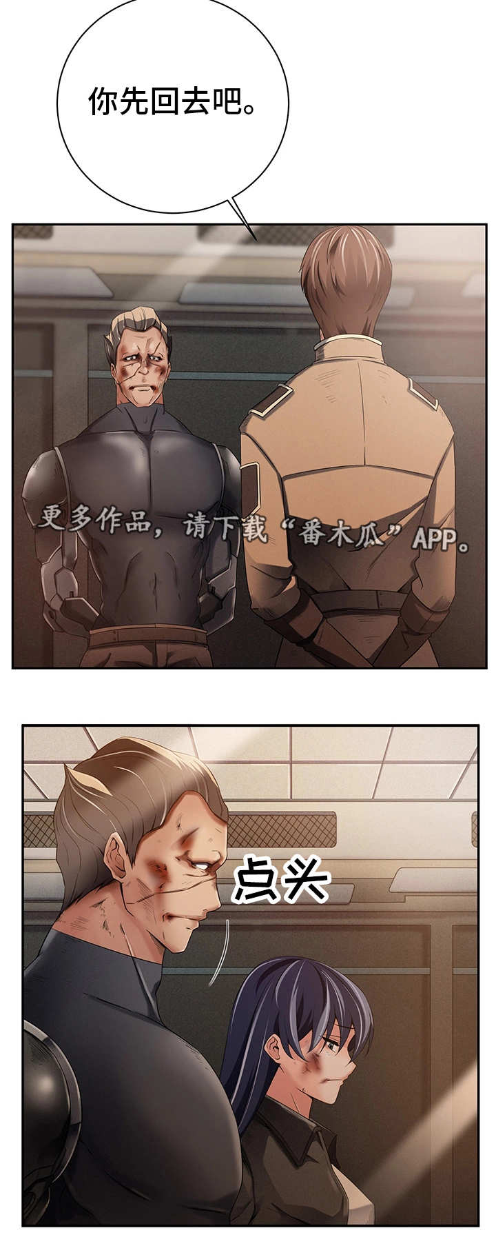 对立面漫画,第29章：服从命令4图