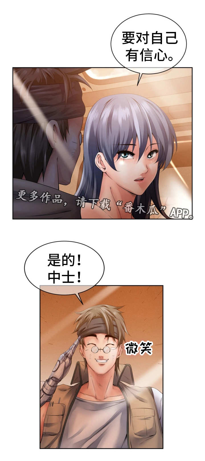 我的对立面漫画漫画,第6章：更换身体2图