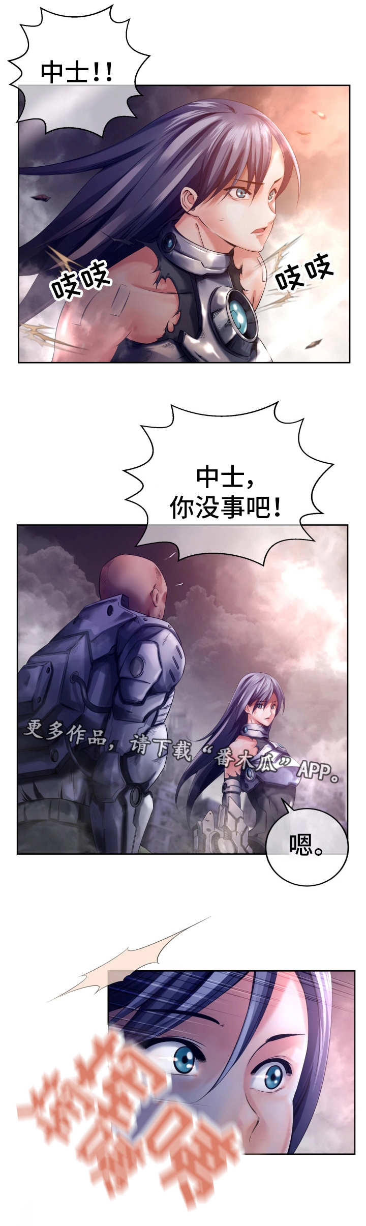 我的对立面漫画,第9章：无能为力3图