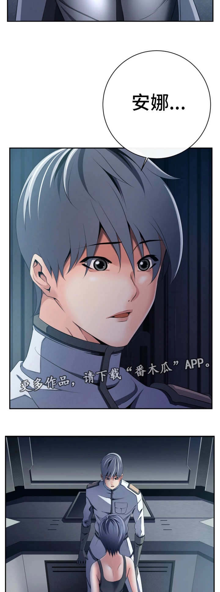 我的对立面一直是永恒漫画,第50章：化解恐惧4图