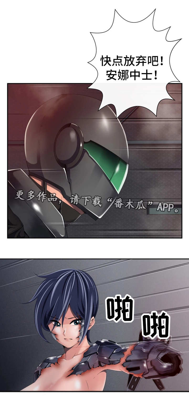 对立面漫画,第53章：不能放过3图