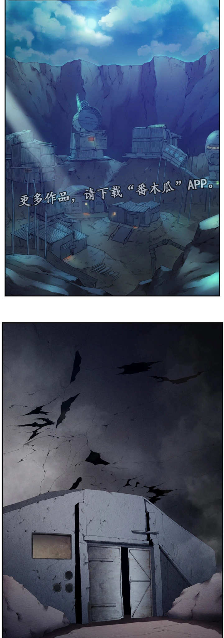 我的对立面漫画,第55章：这是什么2图