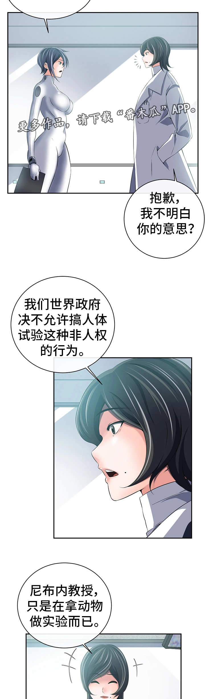 我的对立面长辈与权贵漫画,第40章：转变立场5图