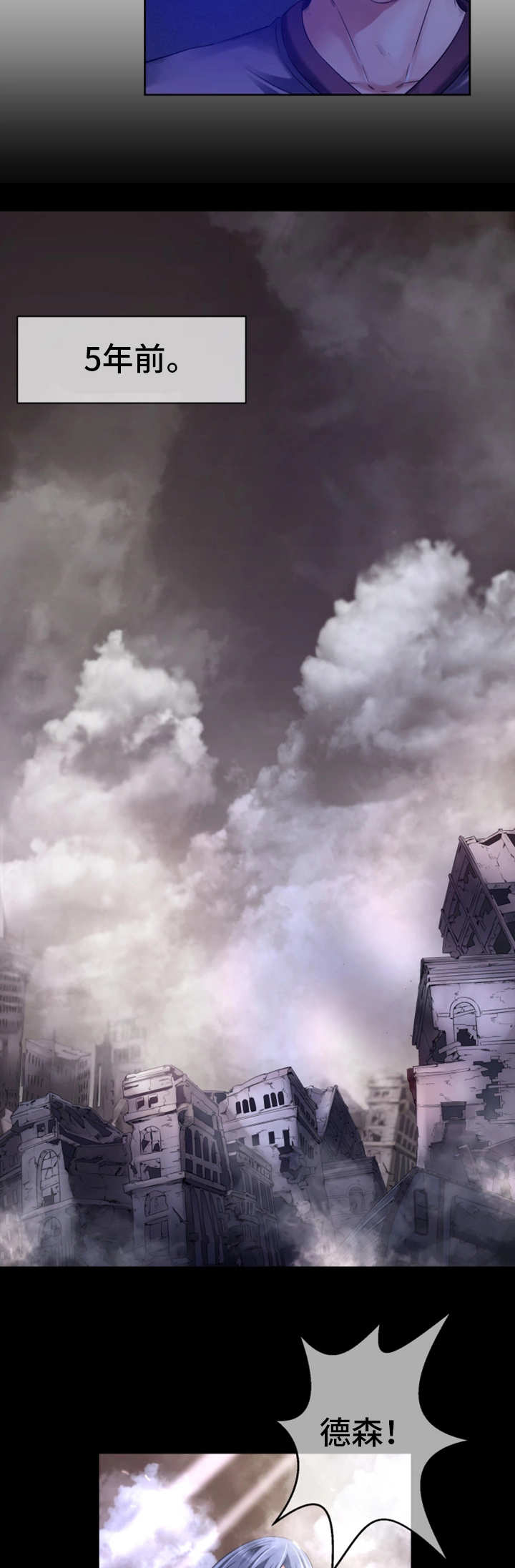 我的对立面漫画,第17章：平民少年1图