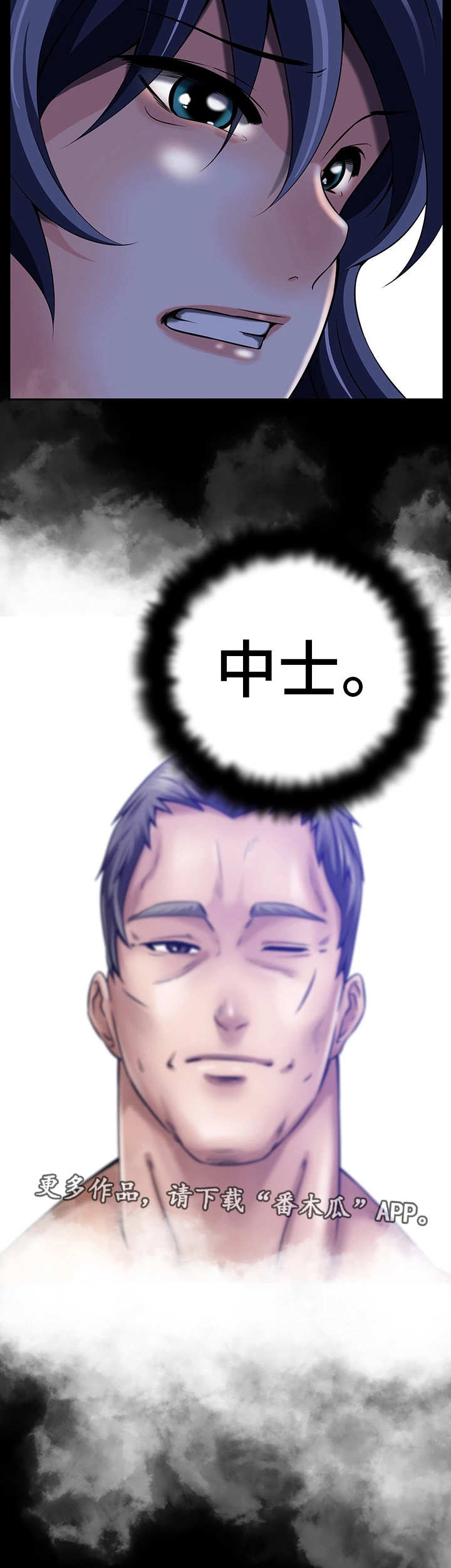 我的对立面漫画,第39章：和平世界3图