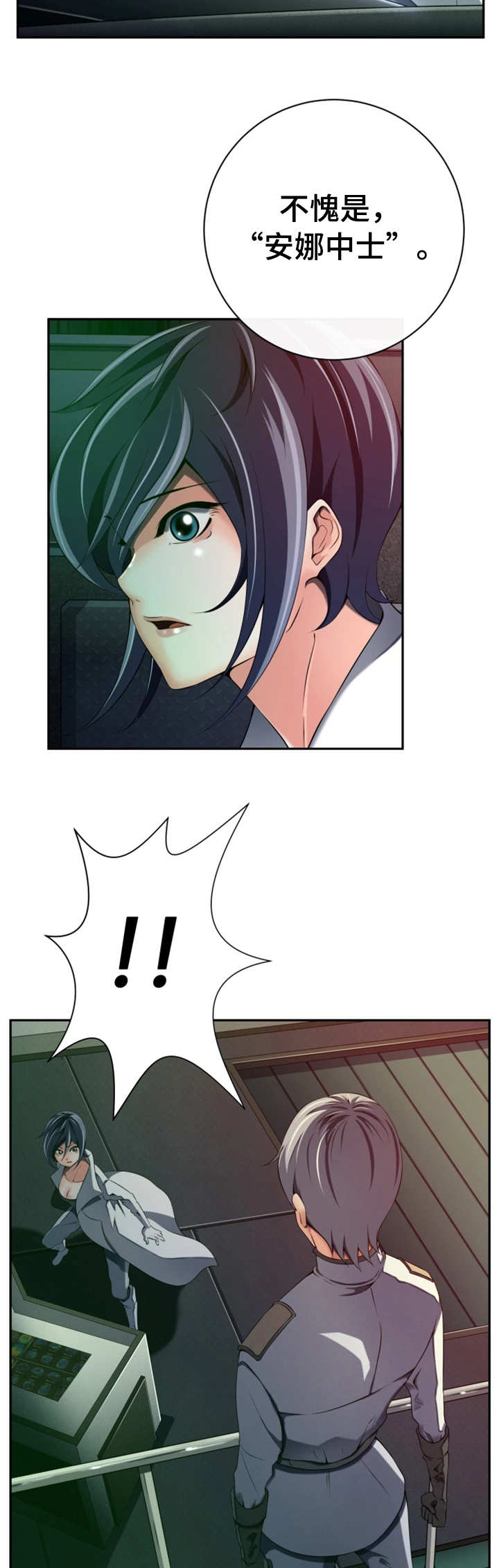 我的对立面漫画,第47章：不留情面4图