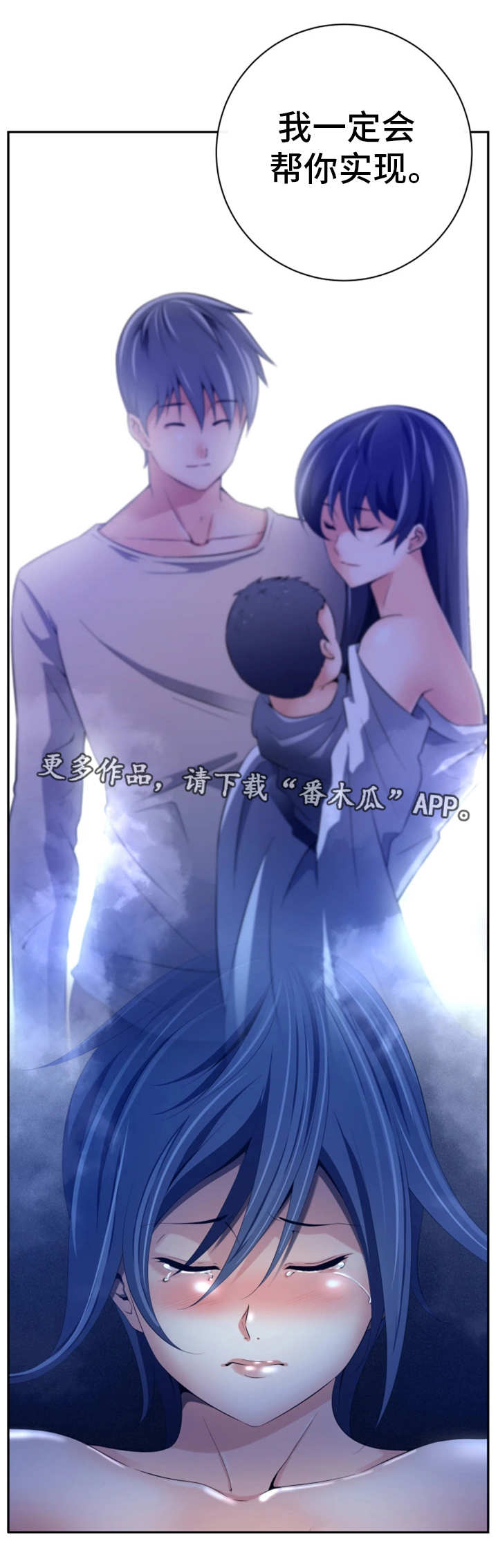 我的对立面漫画,第51章：意料之外5图