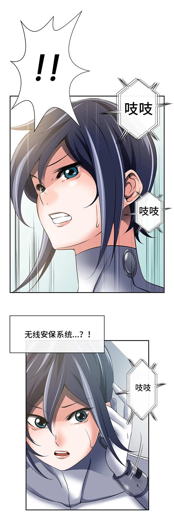 我的对立面漫画,第42章：无线系统5图