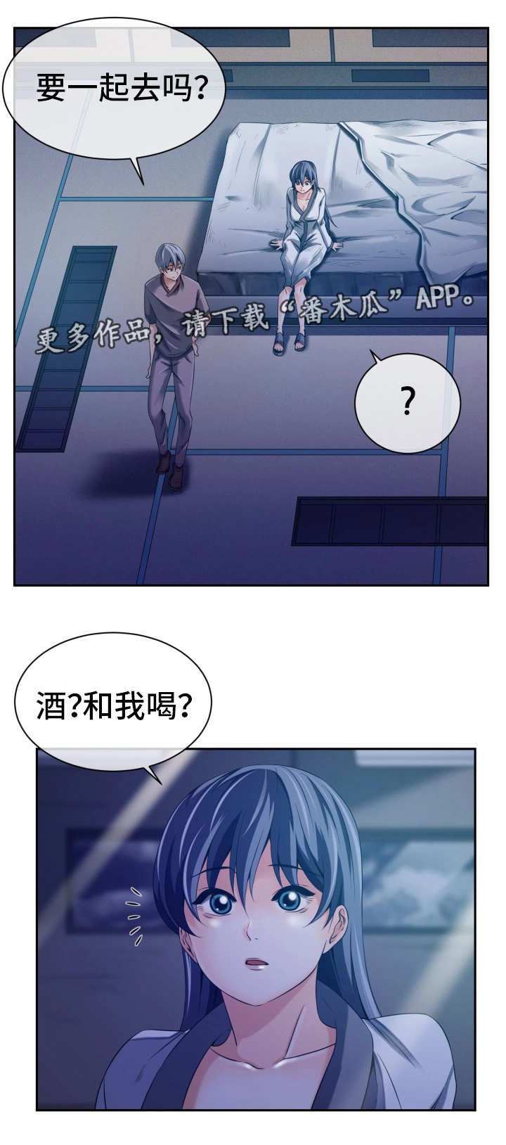 我的对立面漫画,第21章：其他用途2图
