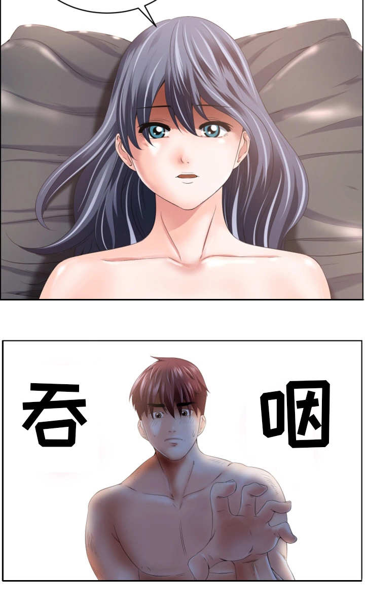 我的对立面一直是永恒漫画,第2章：安娜中士5图