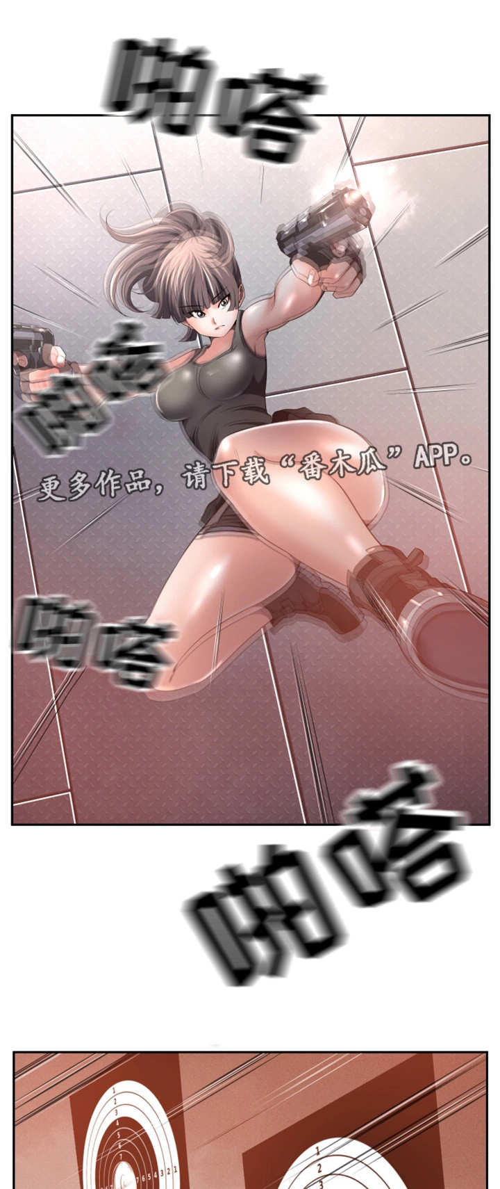 我的对立面漫画,第58章：终章3图