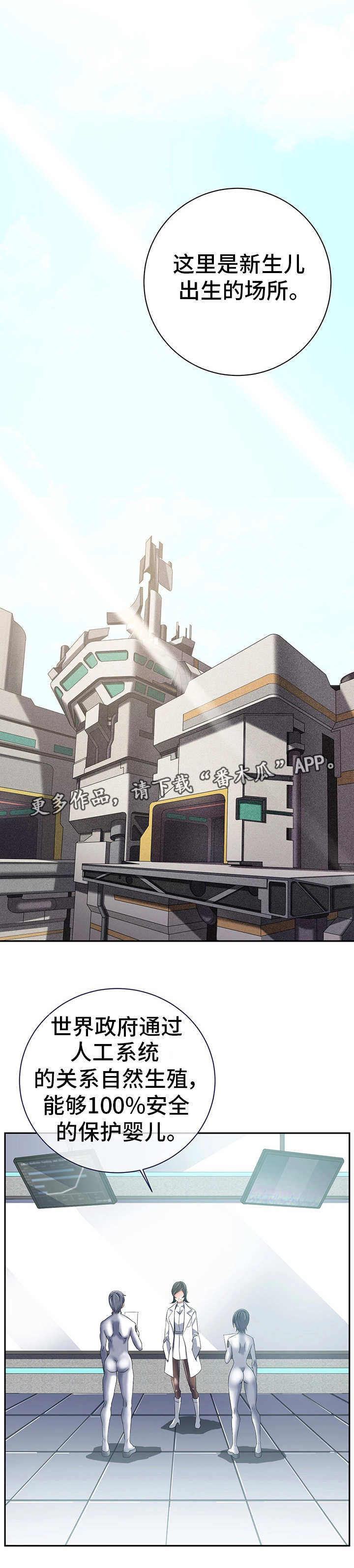 我的对立面长辈与权贵漫画,第40章：转变立场2图