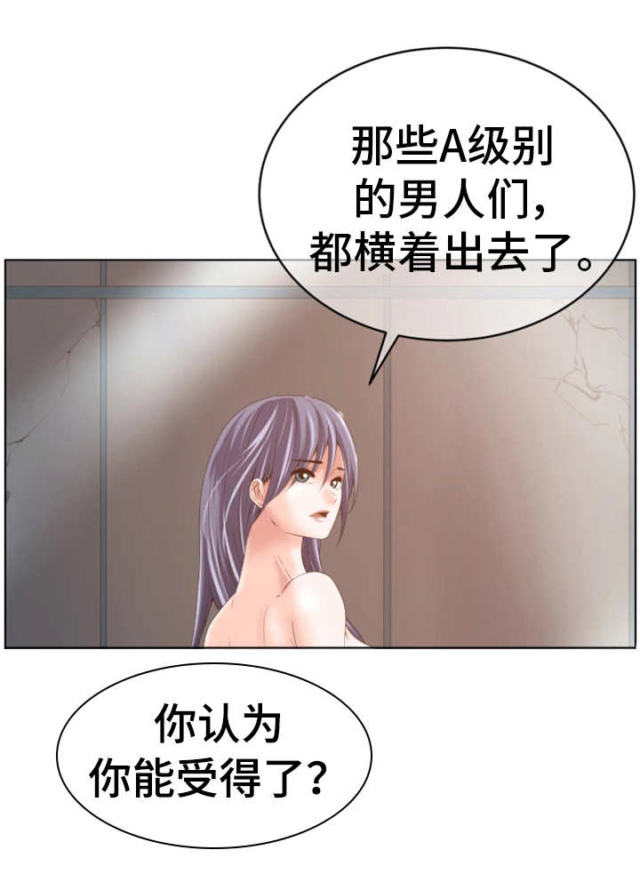 我的对立面一直是永恒漫画,第2章：安娜中士1图