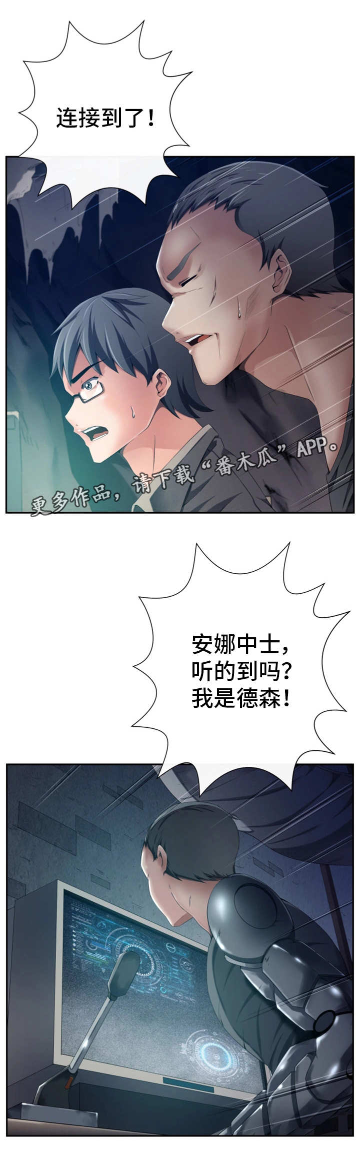 我的对立面漫画,第55章：这是什么5图