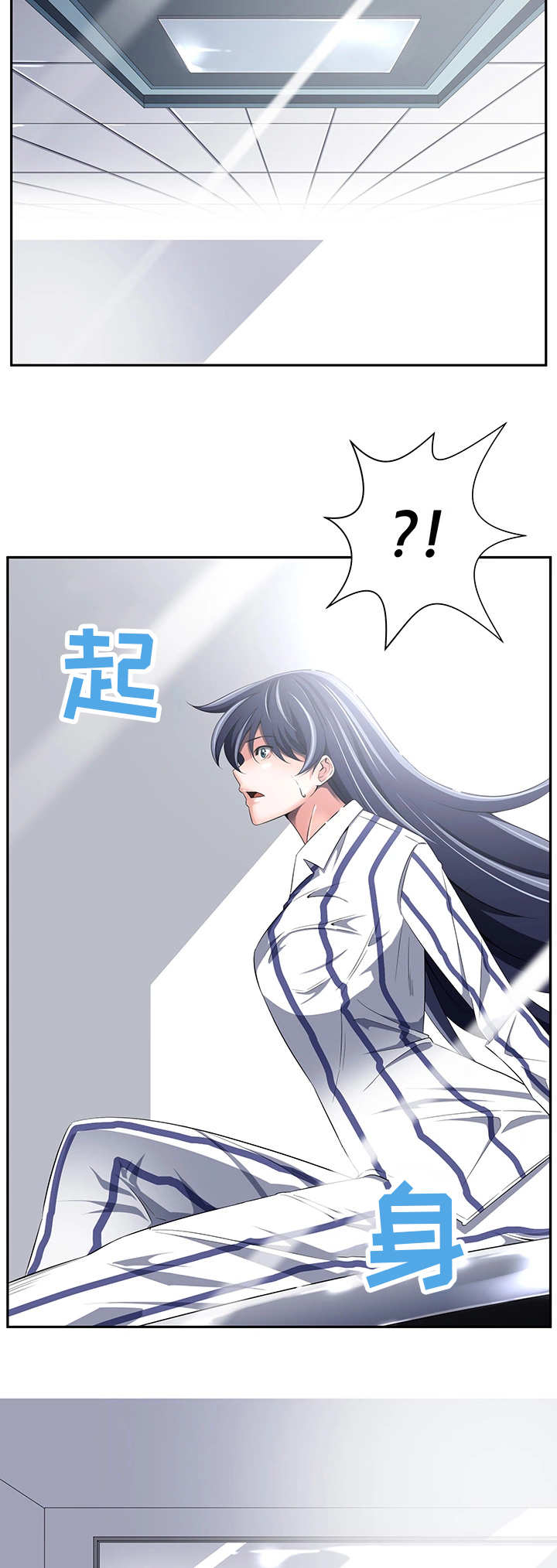 对立面漫画,第37章：怎么回事2图